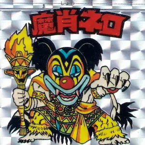 ブ*ー様 魔肖ネロ ホログラムピンバッジ & ヘッドロココ 6個セット