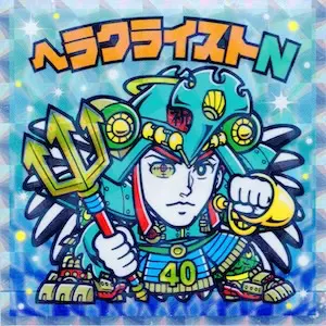 ヘラクライストN / ヘッドだらけのビックリマン | 80年代倶楽部