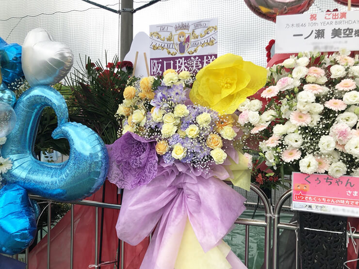 乃木坂46 Happy New Year! 2018 バラ売り 乃木坂46 Happy New Year