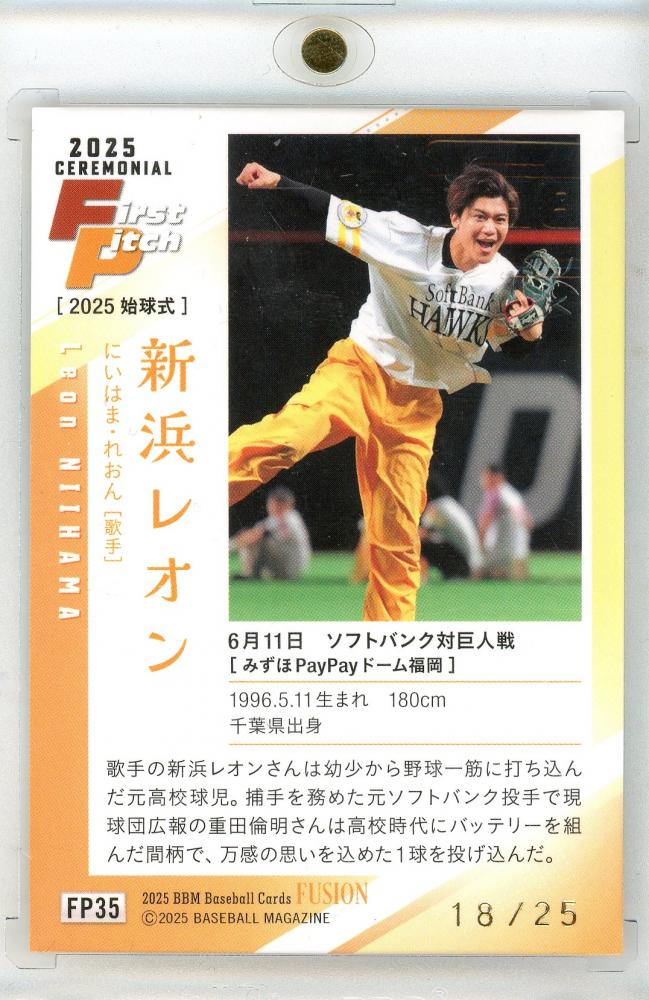 ミントモール / MINT 三宮店 / BBM 2025 Fusion 新浜レオン 直筆サイン