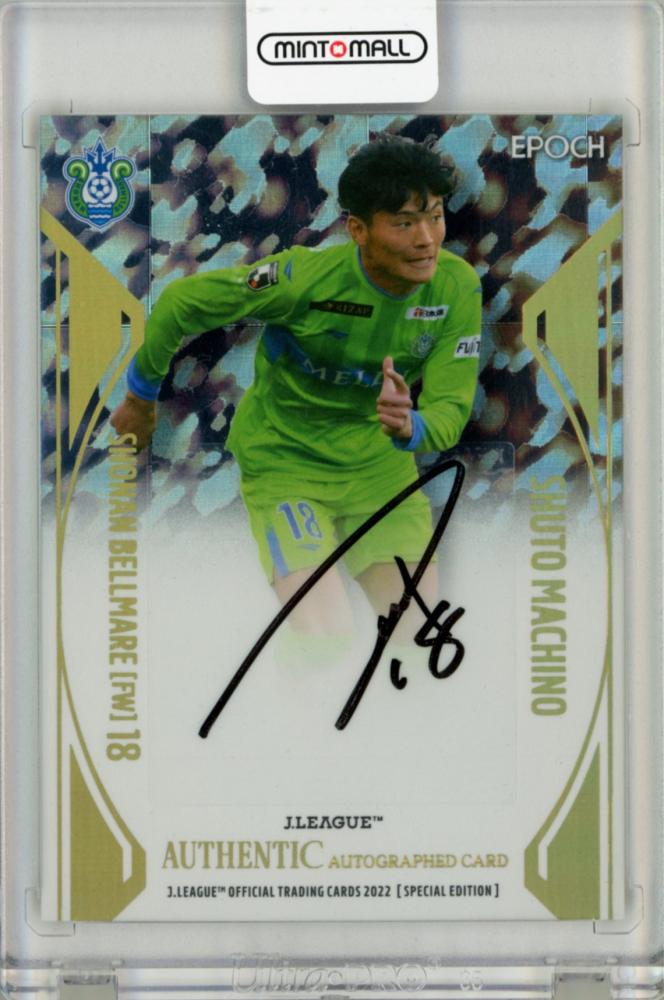 EPOCH 2022 Jリーグ スペシャルエディション 町野修斗 GEM 1/5 EPOCH