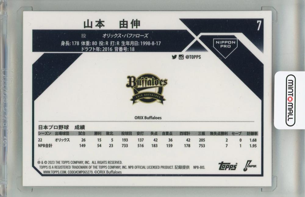 山本由伸 PSA10 美品 TOPPSNPB 初年度 オリックス レア99シリ 山本由伸