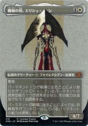 ミントモール / MINT GAMES MTG(東日本橋) / 【ONE】【φ