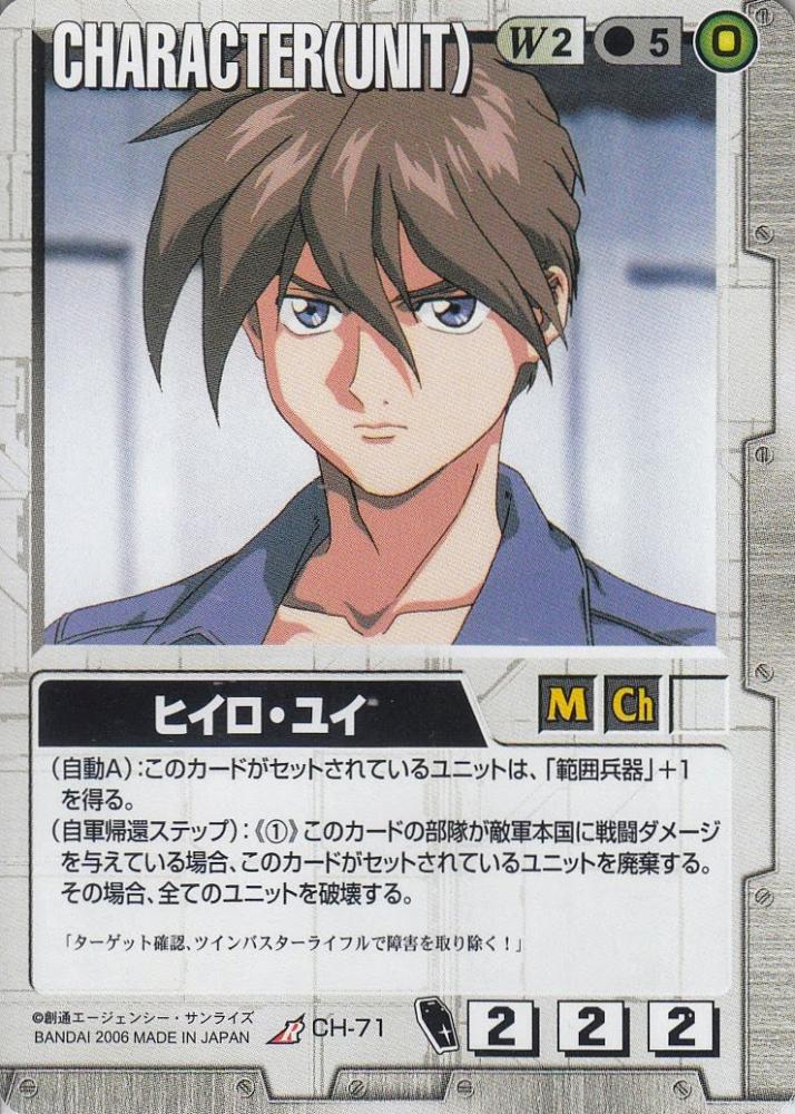 ミントモール / MINT 札幌店 / ガンダムウォー ヒイロ・ユイ ガンダム