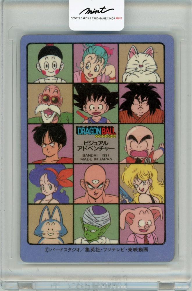 ドラゴンボール カードダス ビジュアルアドベンチャー No.44 神龍と