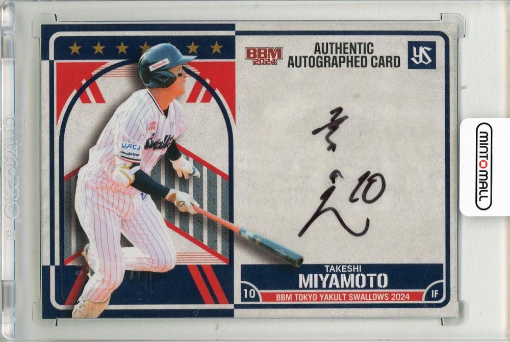 ミントモール / MINT 新宿店 / 2024 BBM 東京ヤクルトスワローズ 宮本