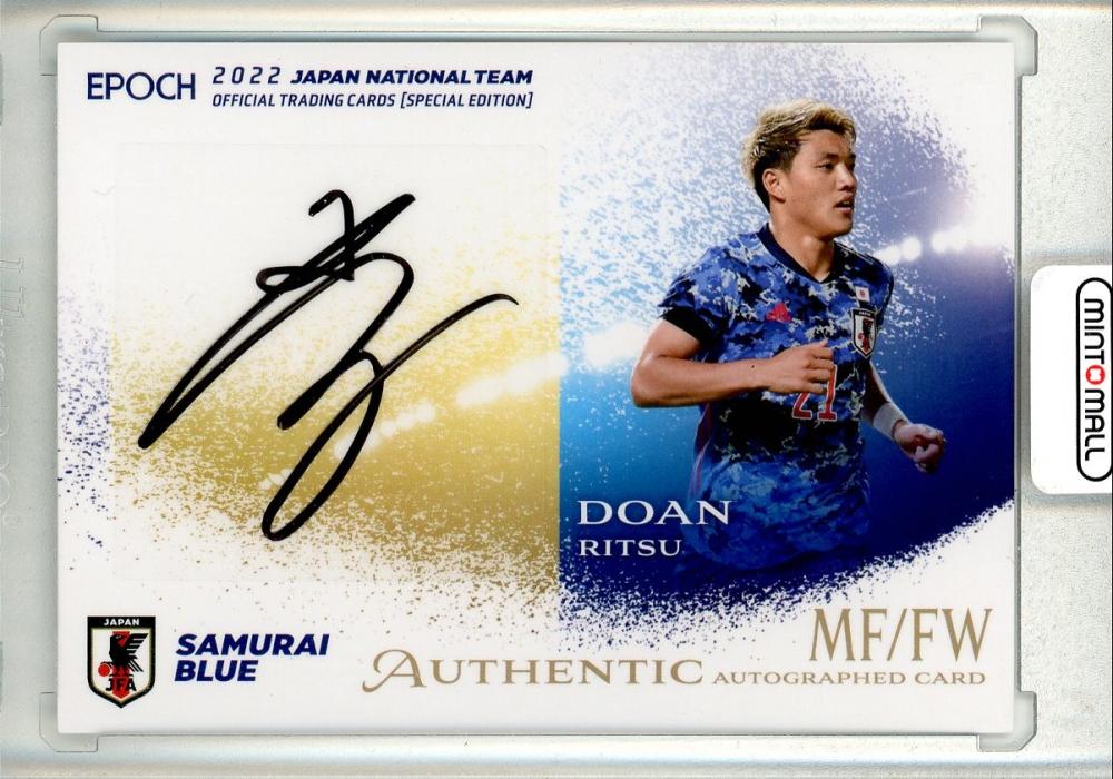 堂安律(W杯サッカー日本代表) サインカード 堂安律(W杯サッカー日本