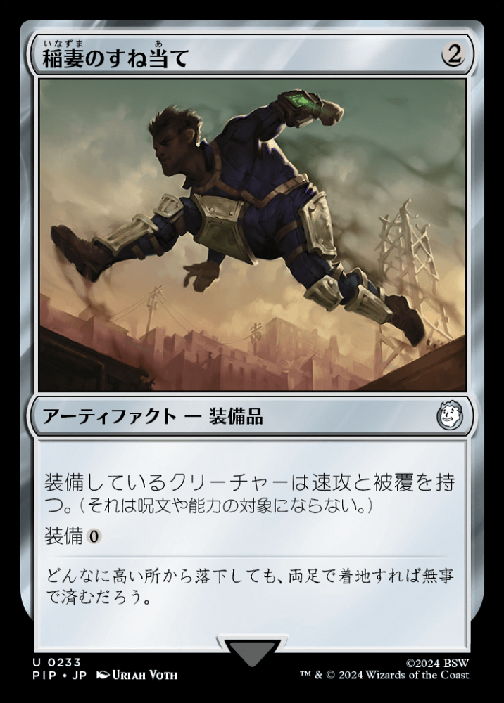 MTG 稲妻のすね当て MPS英語foil 部分光沢 部分光沢FOIL)稲妻の