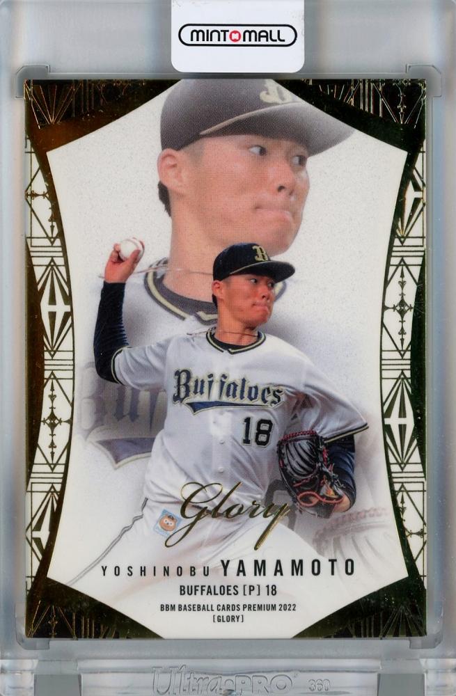 BBM 山本由伸 プロ野球 パープル箔サイン シリアル30 限定30枚シリアル