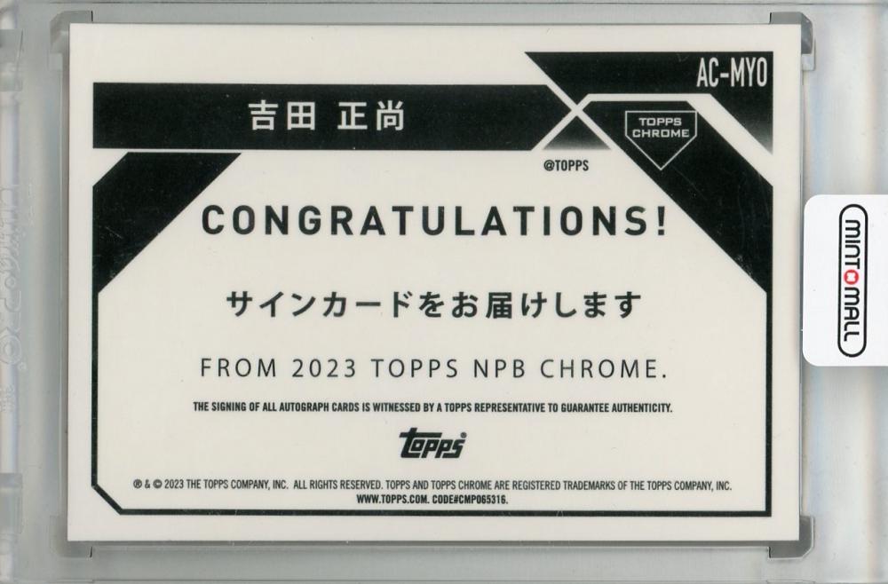 topps npb 2023 吉田正尚 サインカード 50