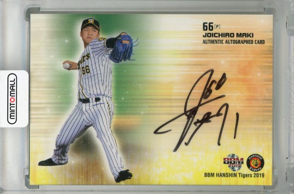 刻印入！BBM98辰吉丈一郎選手・直筆サインカード 公式通販 激レアBBM辰吉