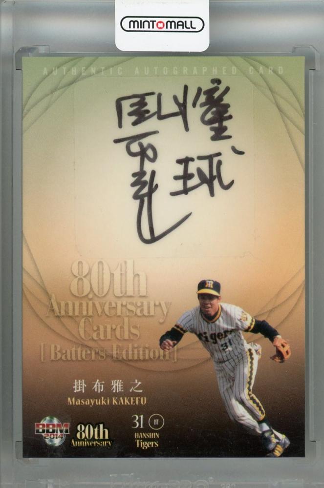 ベースボールヒーローズ2014 UR ブランコBGS8.5点