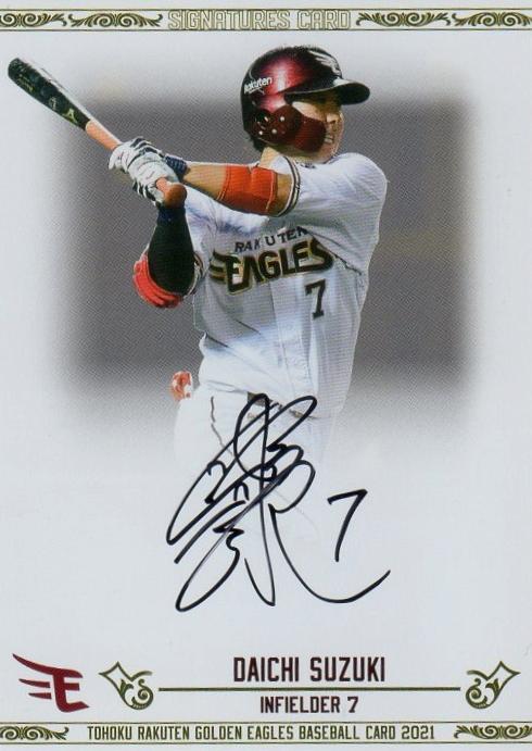 ロッテ 7.鈴木大地選手ほか二選手 直筆サインボール ロッテ 7.鈴木大地