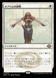 ミントモール / MINT GAMES MTG(東日本橋) / 【MH3】【ENG】〈265-R-W