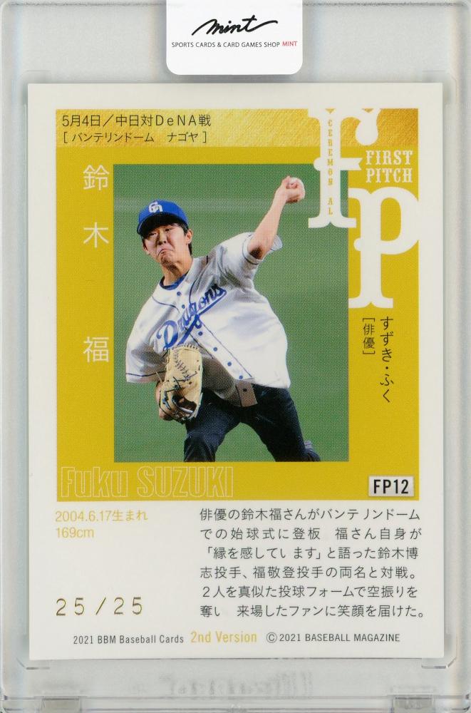 希少サイン】☆ハル・フロムアポロ69直筆サイン色紙(宛名入り)