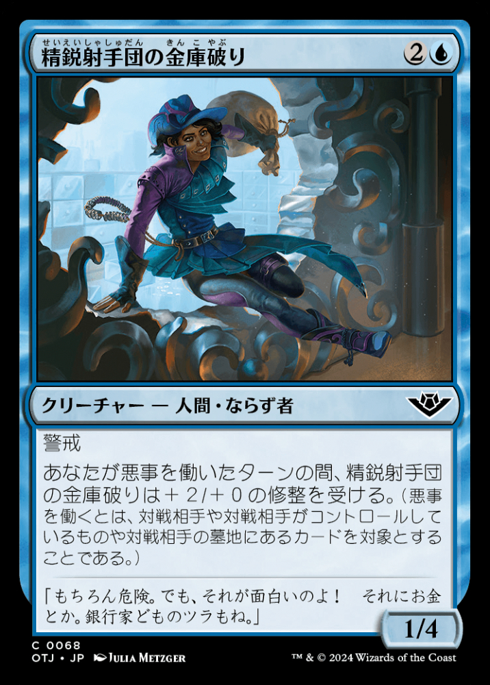 mtg 精鋭射手団の目立ちたがり 英語拡張 foil 4枚 英)精鋭射手