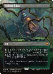 ミントモール / MINT GAMES MTG(東日本橋) / 【ZNE】【JPN】《新緑の