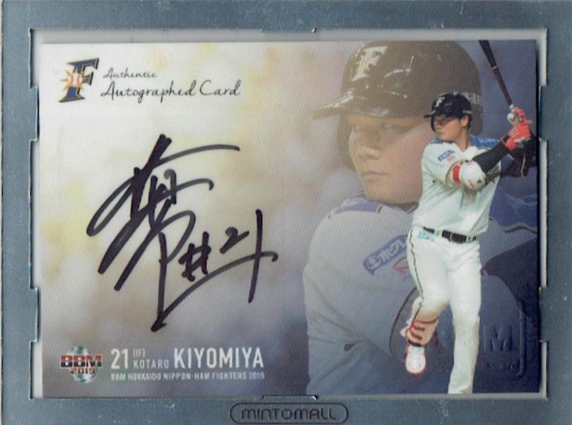 清宮幸太郎直筆サインカード15/20 BBM glory ファイターズ