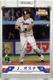 ≪東京ヤクルトスワローズ≫ シグネチャーセット2024 エポック社の公式