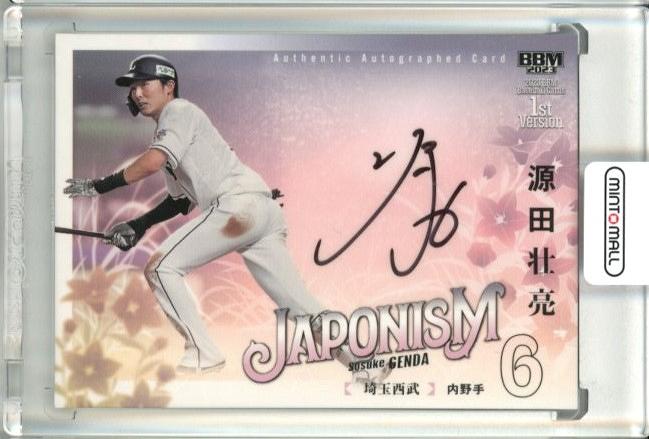 エポック西武 R&S 源田壮亮 直筆サインカード 4/9 ミントモール ⁄ MINT