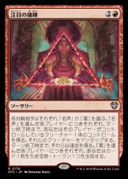 ミントモール / MINT GAMES MTG(東日本橋) / 【OTC】【ENG】《注目の