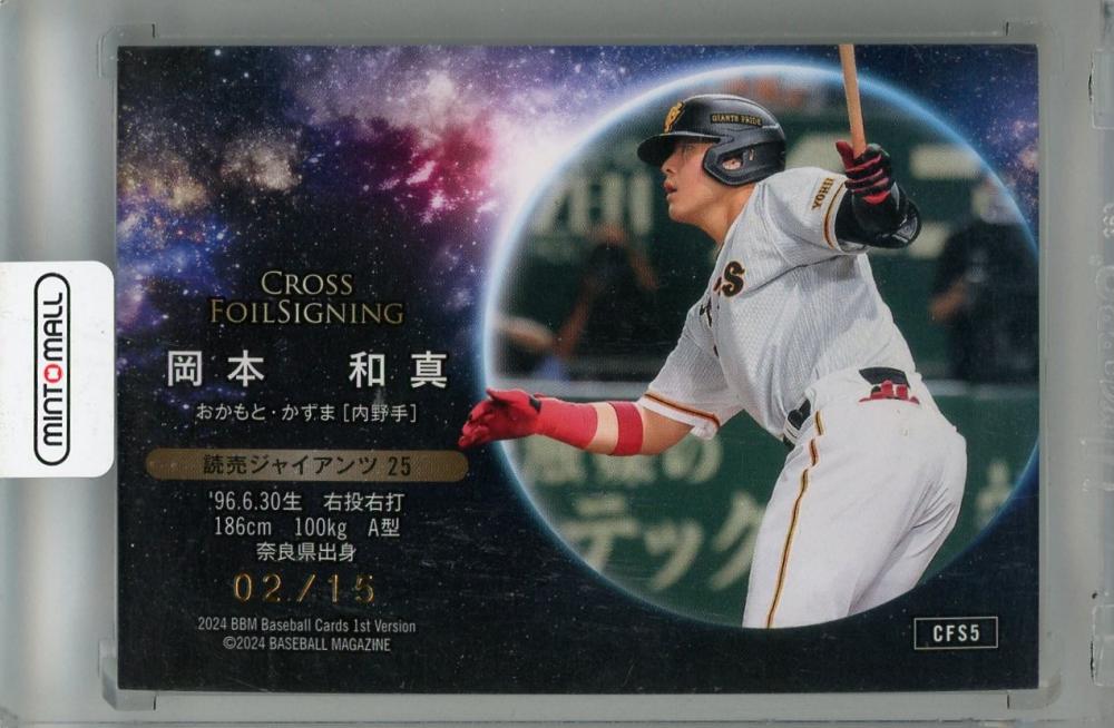 真作 岡本よし美 『ホラ 虫が！』 直筆サイン有 限定200部 木版画 真作