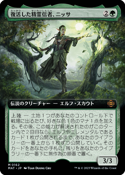 プロモ】復活した精霊信者、 ニッサ② MTG 復活した精霊信者、ニッサ