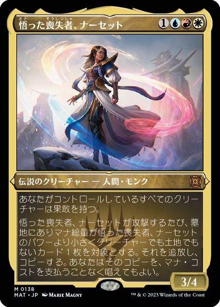 悟った達人、ナーセット mtg プレイマット プロツアー タルキール覇王