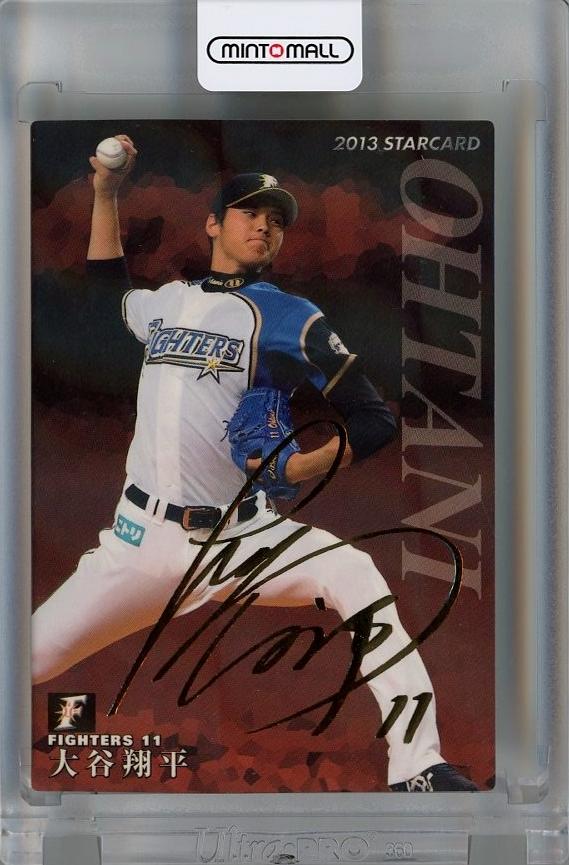 カルビー 大谷翔平 スターカード S-26 箔押し サイン まとめ 日ハム
