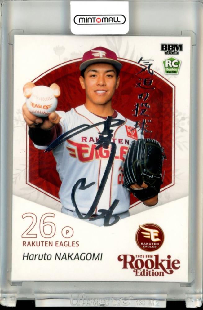 BBM 2024 ルーキーエディション 福岡SBHナンバリングカード BBM 2024