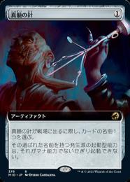 ミントモール / MINT GAMES MTG(東日本橋) / 【RVR】【ENG】【Foil