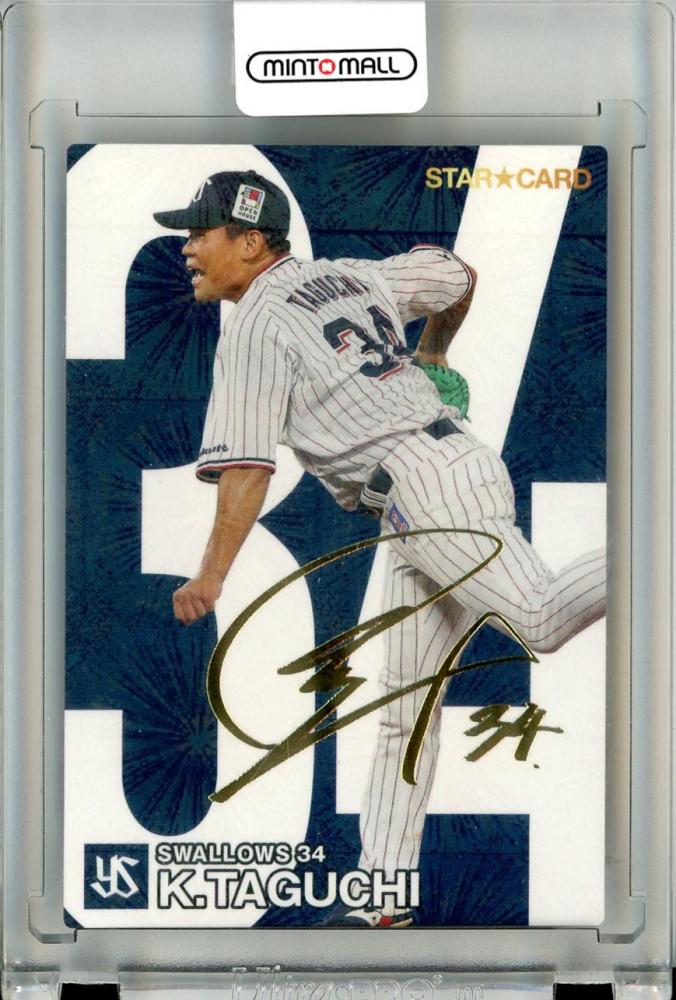 ミントモール / MINT 立川店 / 2024 カルビー プロ野球チップス 第1弾