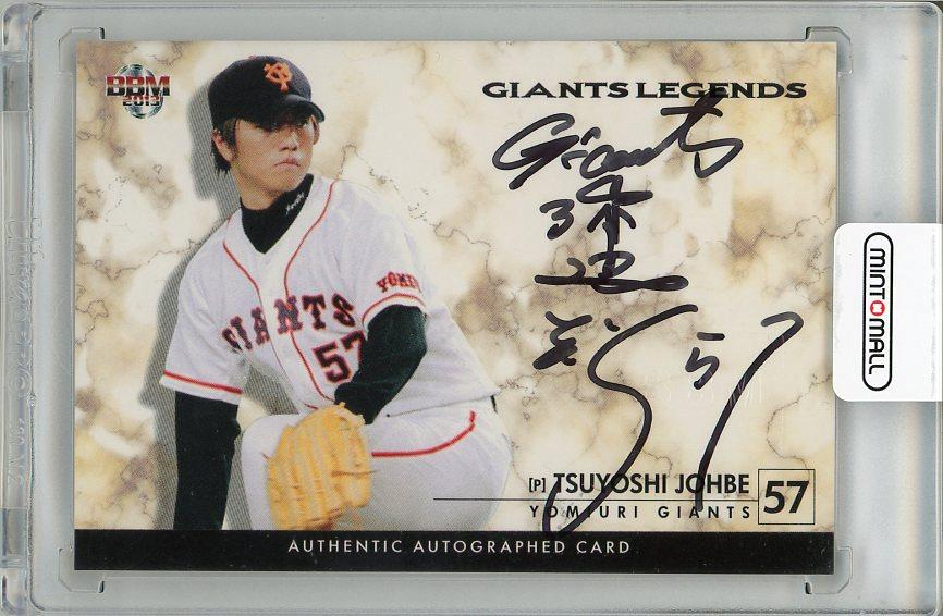 ミントモール / MINT 梅田店 / 2012 BBM ジャイアンツ・レジェンド 條