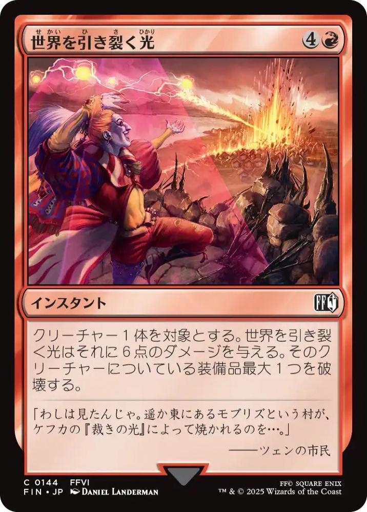 mtg 稀少個体 バンドル限定 拡張 FOIL 刃向かう者、ライトニング fin
