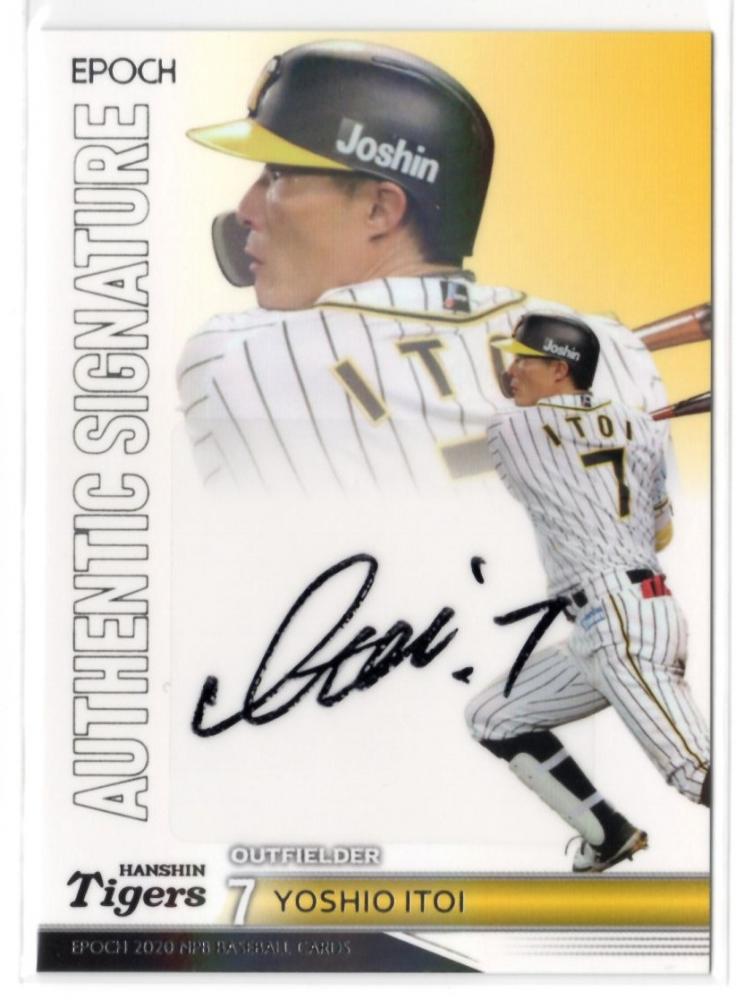 糸井嘉男直筆サイン