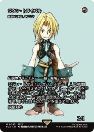敏捷なこそ泥、ラガバン 日本語3枚セット 敏捷なこそ泥、ラガバン