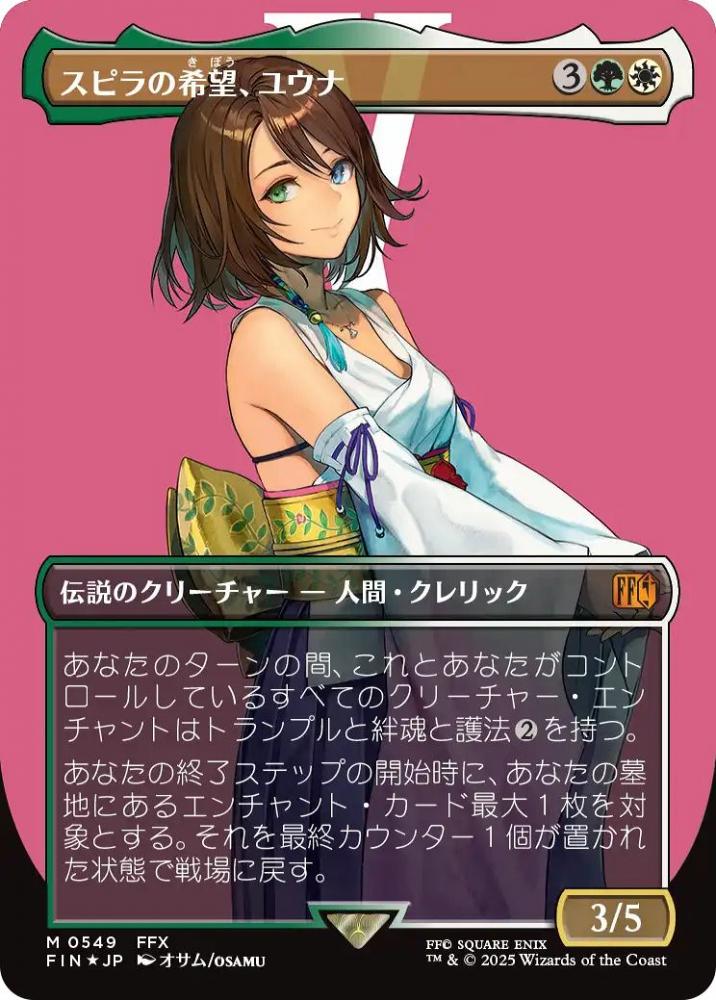 神凪の祝福 アクローマの意志 継承史 Foil 日本語版 MTG FFコラボ MTG