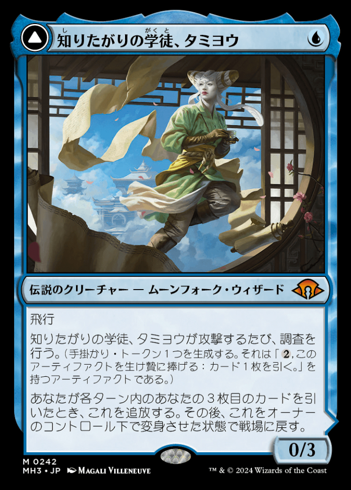 ミントモール / MINT GAMES MTG(東日本橋) / 【MH3】【JPN】【Foil