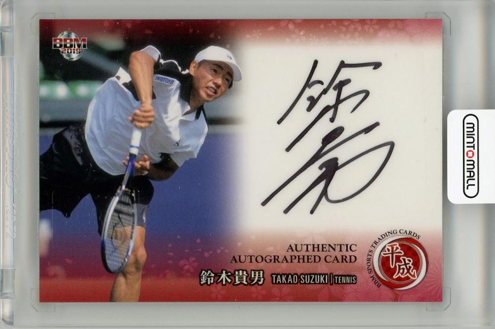 サイン入り 武蔵 トレーディングカード 08111503_66b8542c9795d.jpg