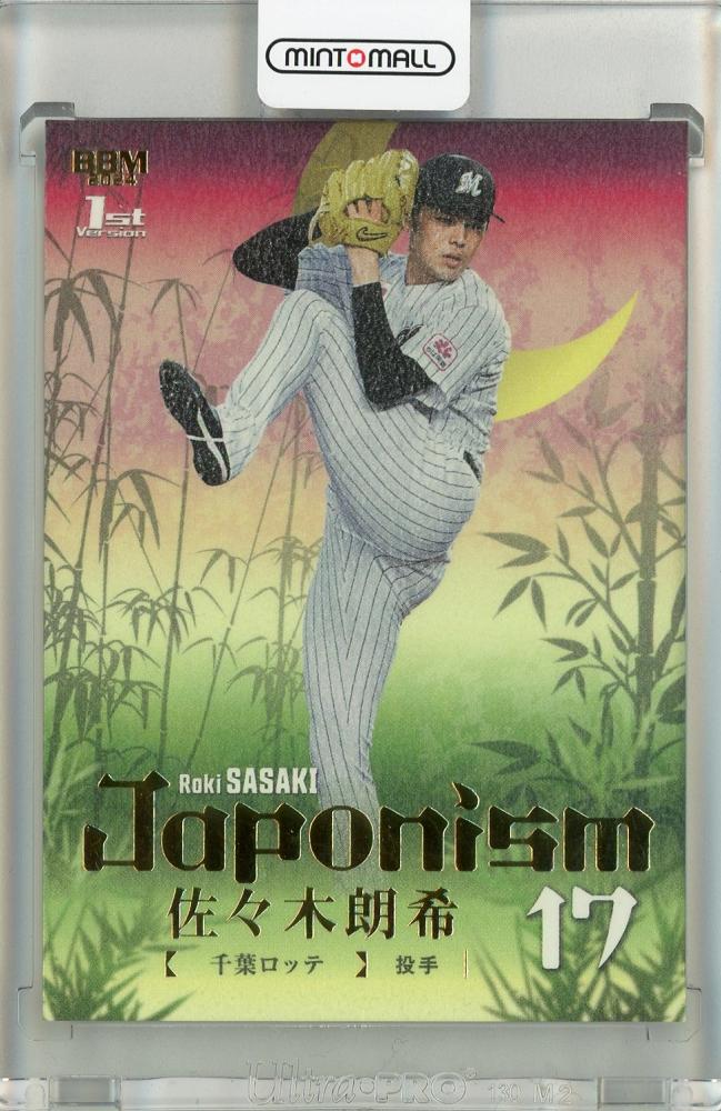 ミントモール / MINT 池袋店 / 2024 BBM ベースボールカード 1st