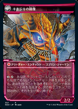 MTG 鏡割りの寓話/キキジキの鏡像 英語版 ショーケースFoil 4枚セット