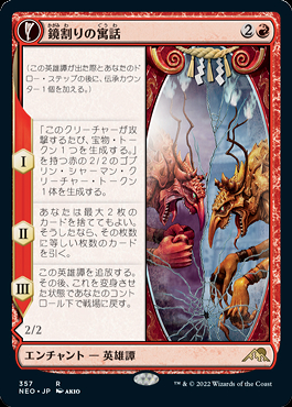 MTG 鏡割りの寓話/キキジキの鏡像 ストアチャンピオンシップ プロモ版