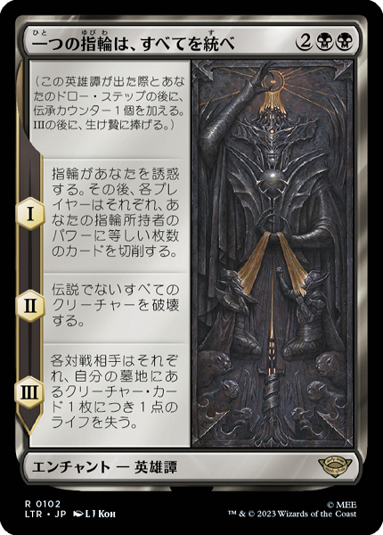 MTG 一つの指輪 日本語 fo プレリ 1枚 MTG 一つの指輪 foil 日本語 1枚
