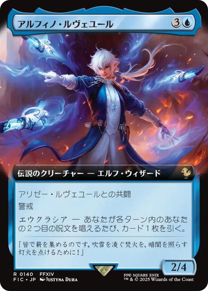 mtg プロモ 剣を鍬に アリゼー FFTCG アルフィノ 2枚セット 剣を鍬に