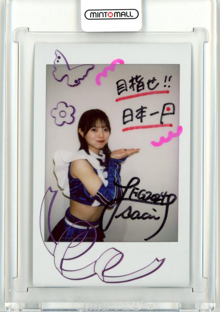 僕が見たかった青空 早崎すずき直筆サイン入りチェキ 僕が見たかった