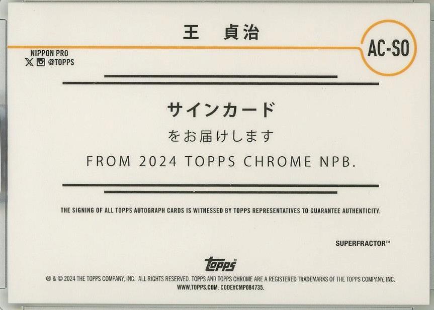 サイダーオリジナル 直筆プレミアムサイン サイダーオリジナル 直筆