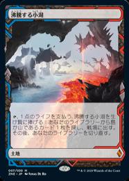 沸騰する小湖4枚セット日本語版mtg