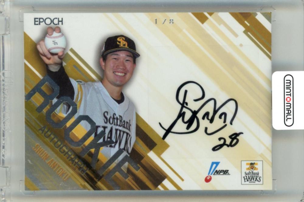 ヴィクトリースパーク ベントー 梗 サイン ヴィクトリースパーク