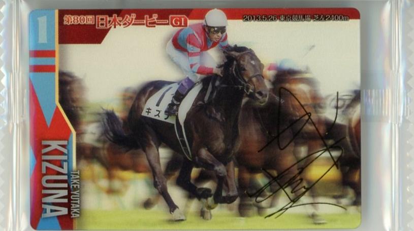 ミントモール / MINT 千葉店 / サラブレッドホースコレクション ツイン