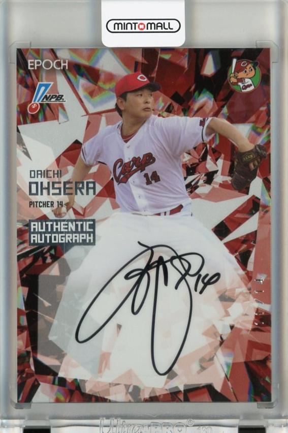 ミントモール / MINT 千葉店 / EPOCH NPB 2025 大瀬良大地 直筆サイン